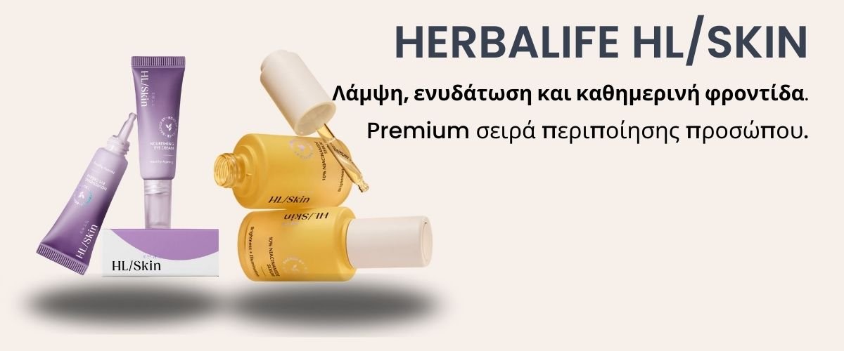 herbalife skin premium slide wellnessfitness.jpg